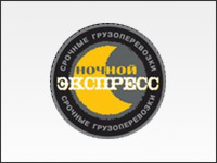 Ночной Экспресс