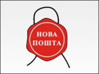 Нова Пошта